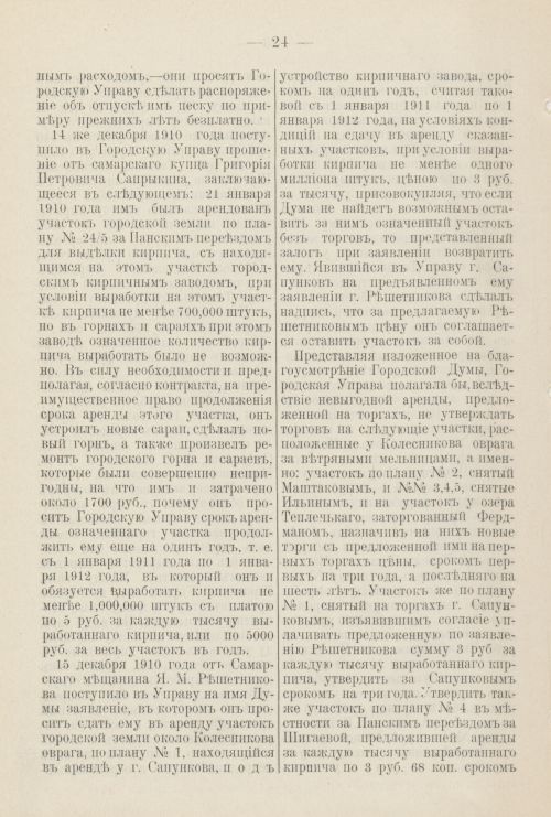 Страница 93