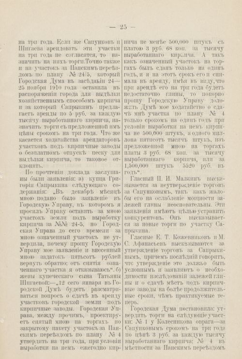 Страница 94