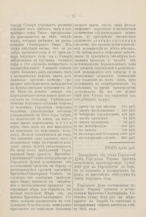 Страница 96