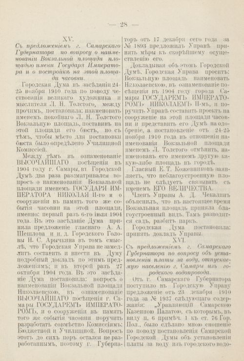Страница 97