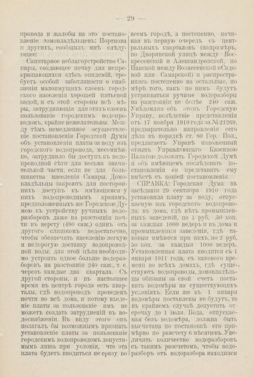 Страница 98