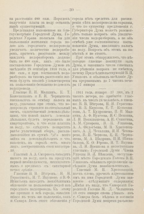 Страница 99