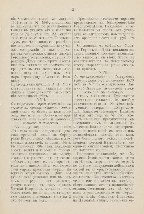 Страница 100