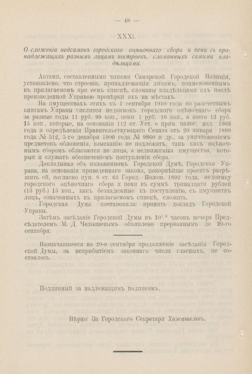 Страница 1001