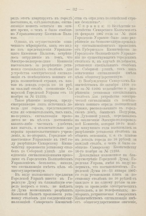 Страница 101