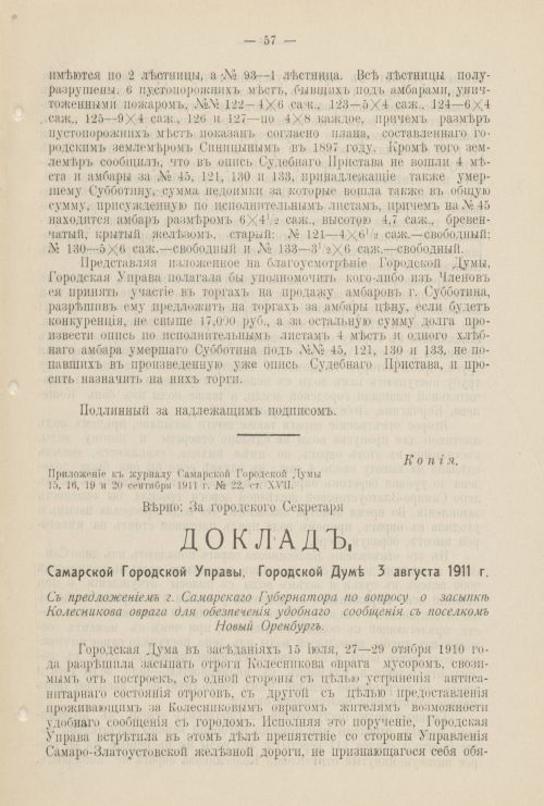 Страница 1010