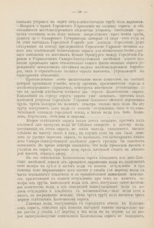 Страница 1011