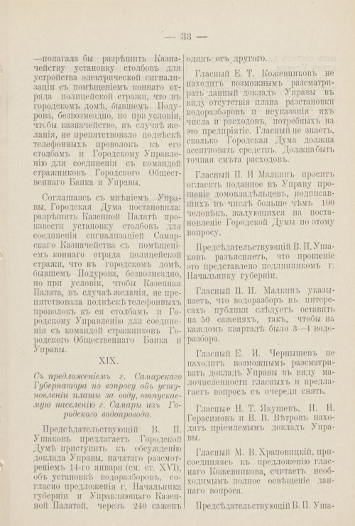 Страница 102