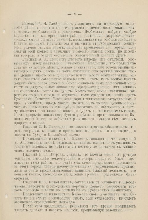 Страница 1022