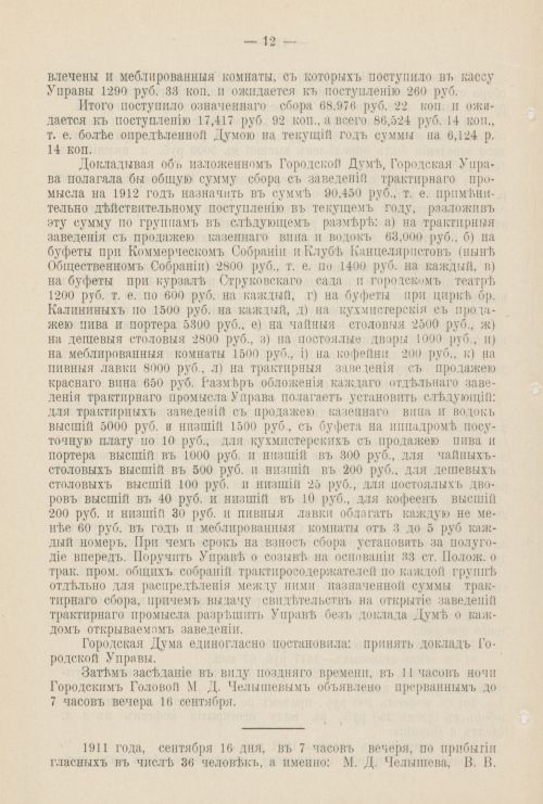Страница 1025