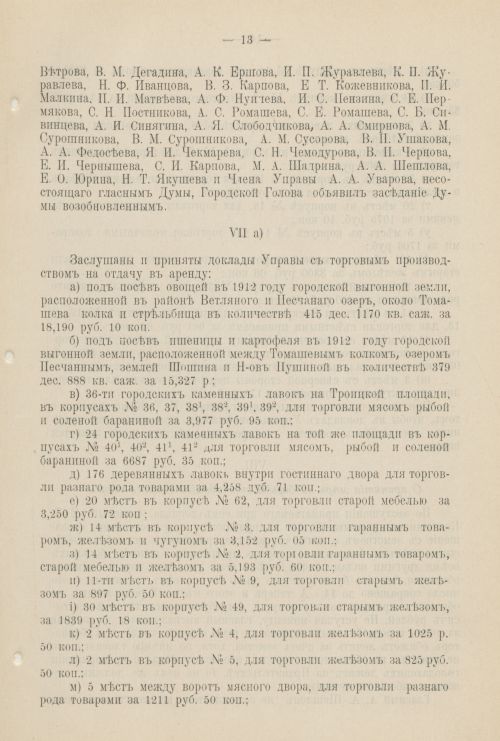 Страница 1026