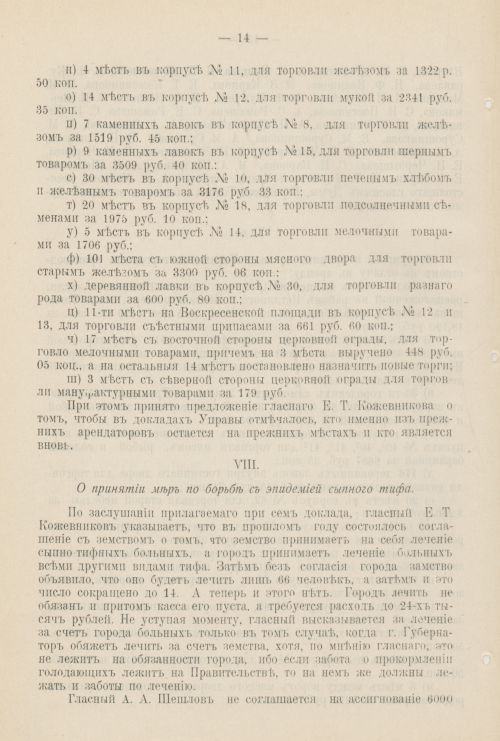 Страница 1027