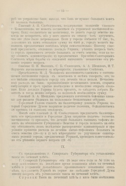 Страница 1028