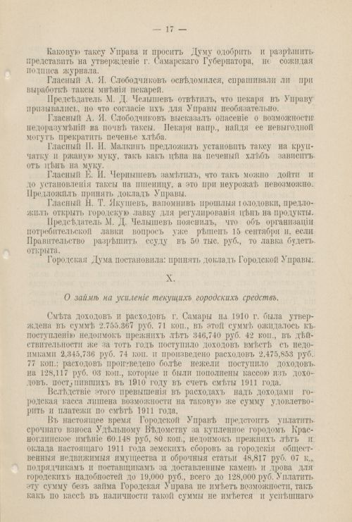 Страница 1030
