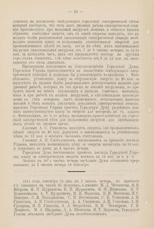 Страница 1037