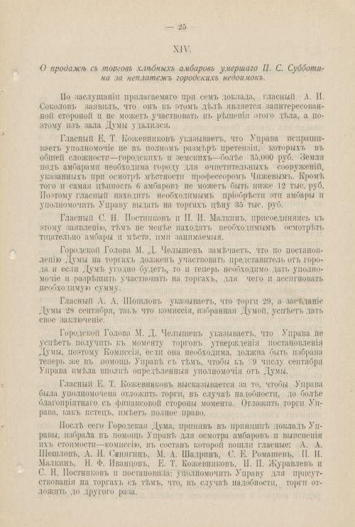 Страница 1038
