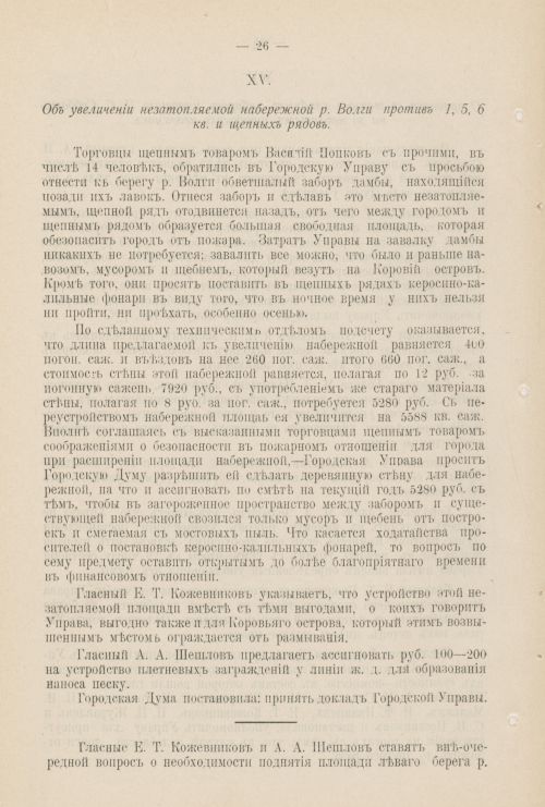 Страница 1039
