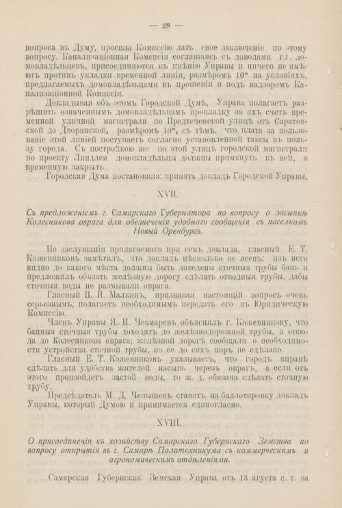 Страница 1041