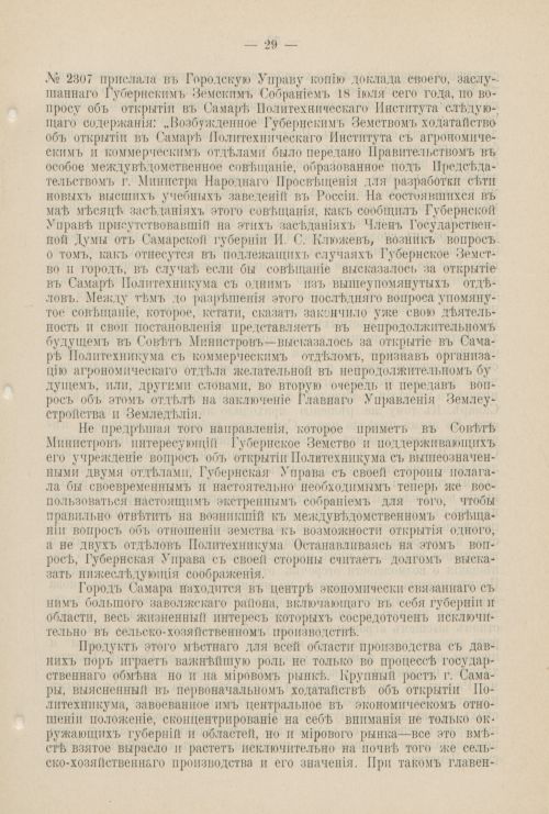 Страница 1042