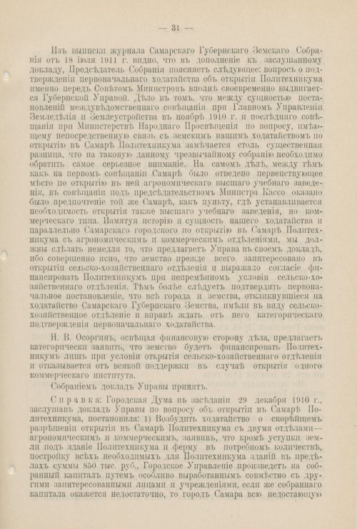 Страница 1044