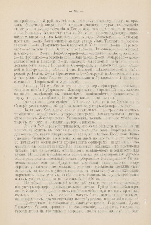 Страница 1047