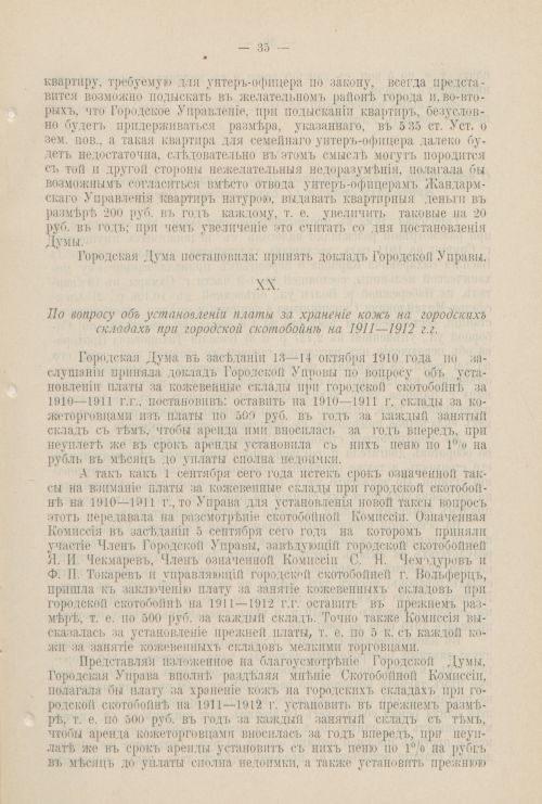 Страница 1048