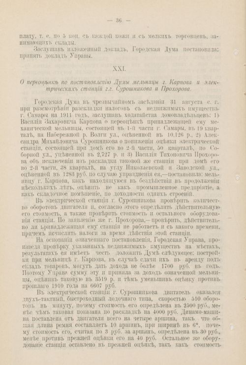 Страница 1049