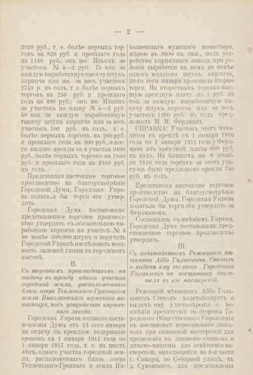 Страница 105