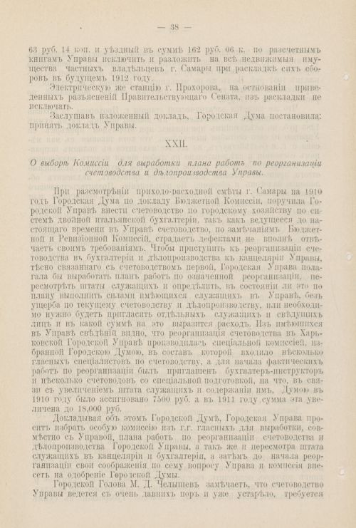 Страница 1051