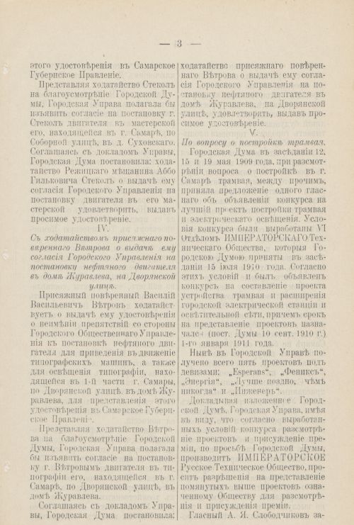 Страница 106