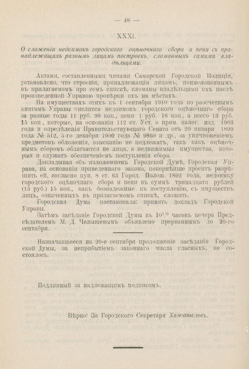 Страница 1061