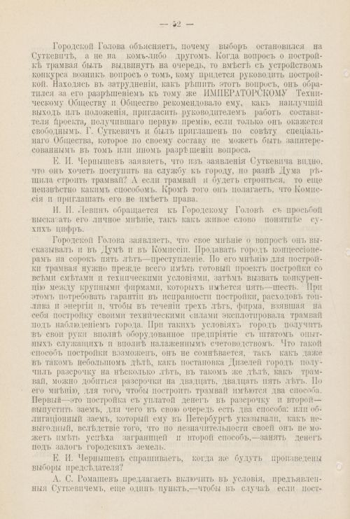 Страница 1065