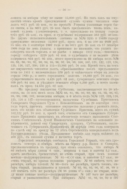 Страница 1069