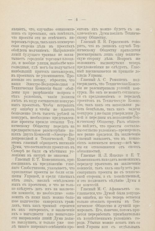 Страница 107