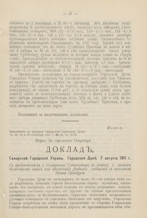 Страница 1070