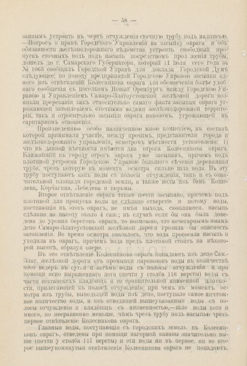 Страница 1071