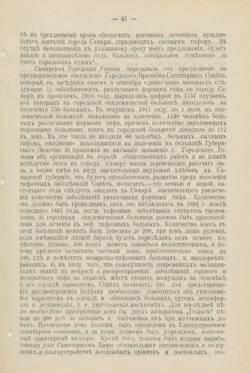 Страница 1074