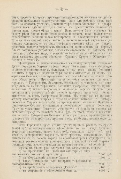 Страница 1075