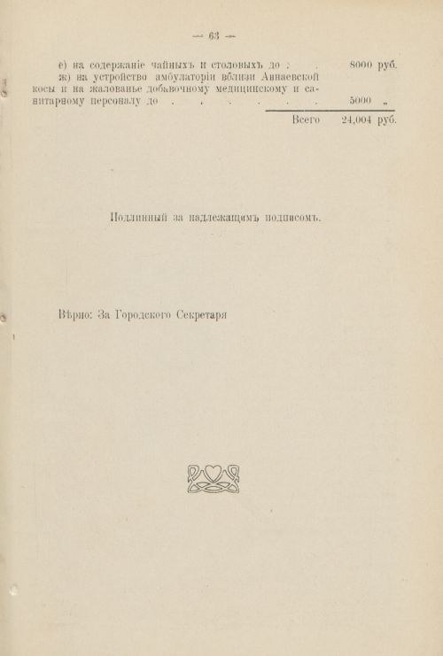Страница 1076