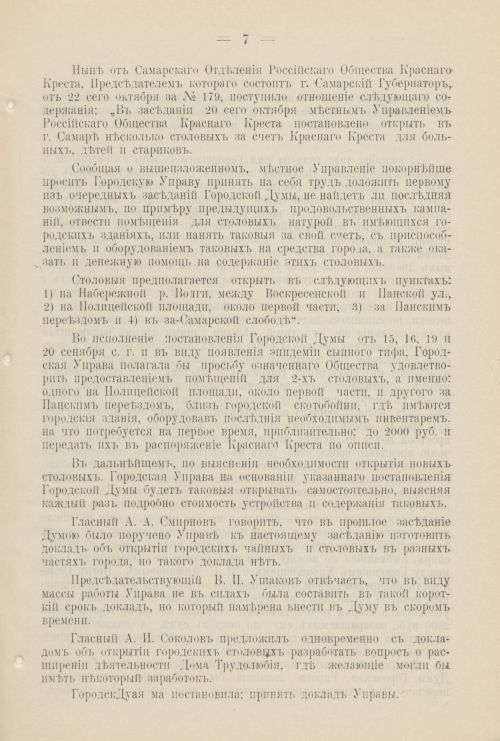 Страница 1084