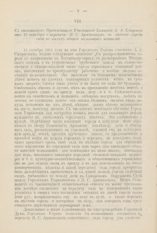 Страница 1085