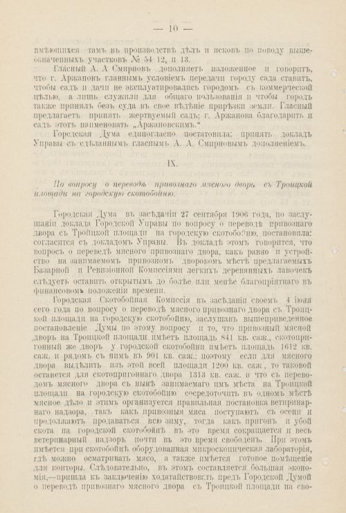 Страница 1087