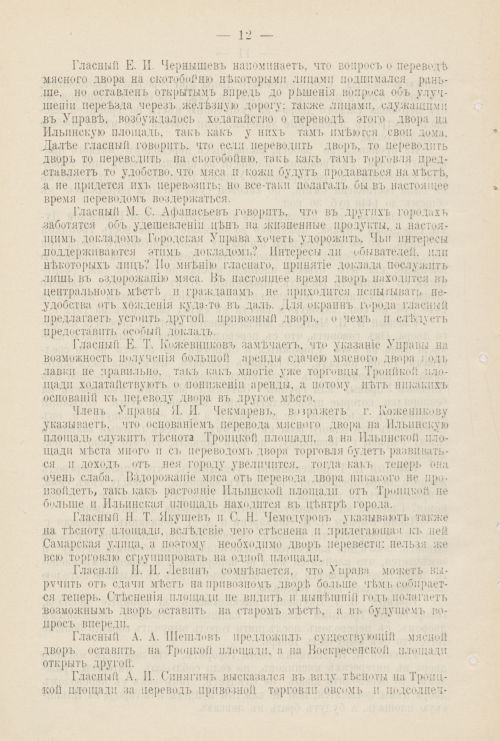 Страница 1089