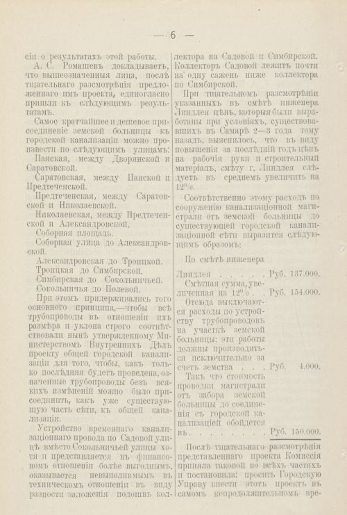 Страница 109