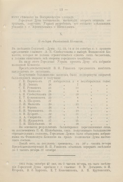 Страница 1090
