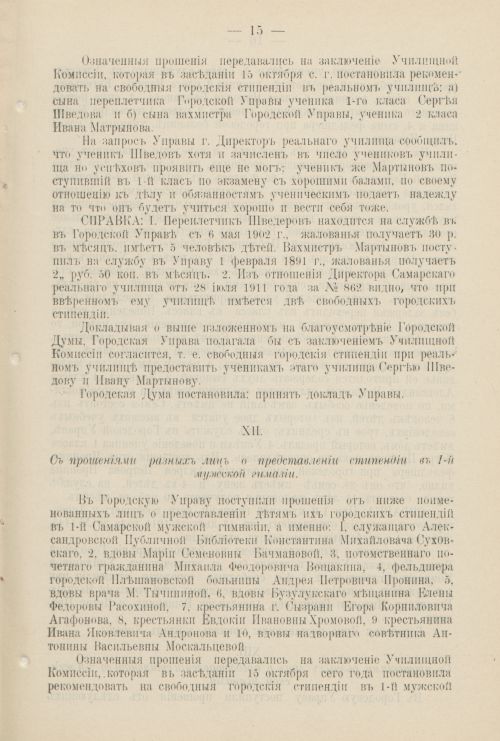 Страница 1092