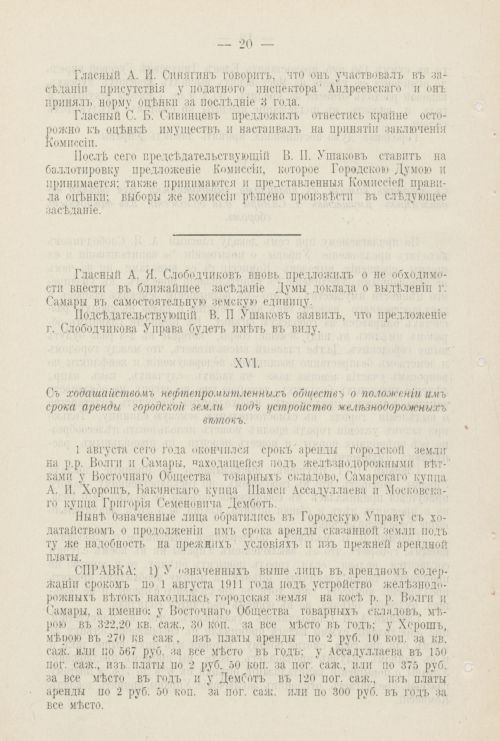 Страница 1097