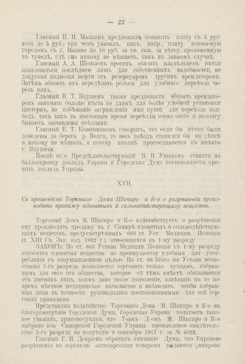 Страница 1099