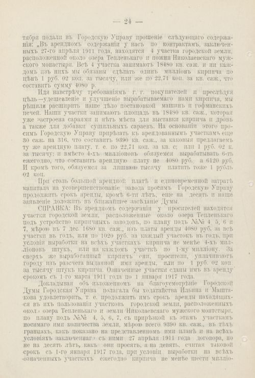 Страница 1101