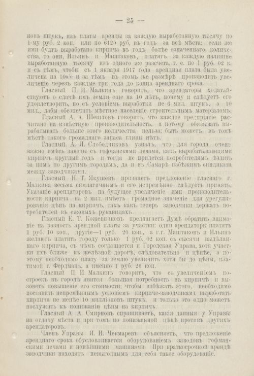 Страница 1102